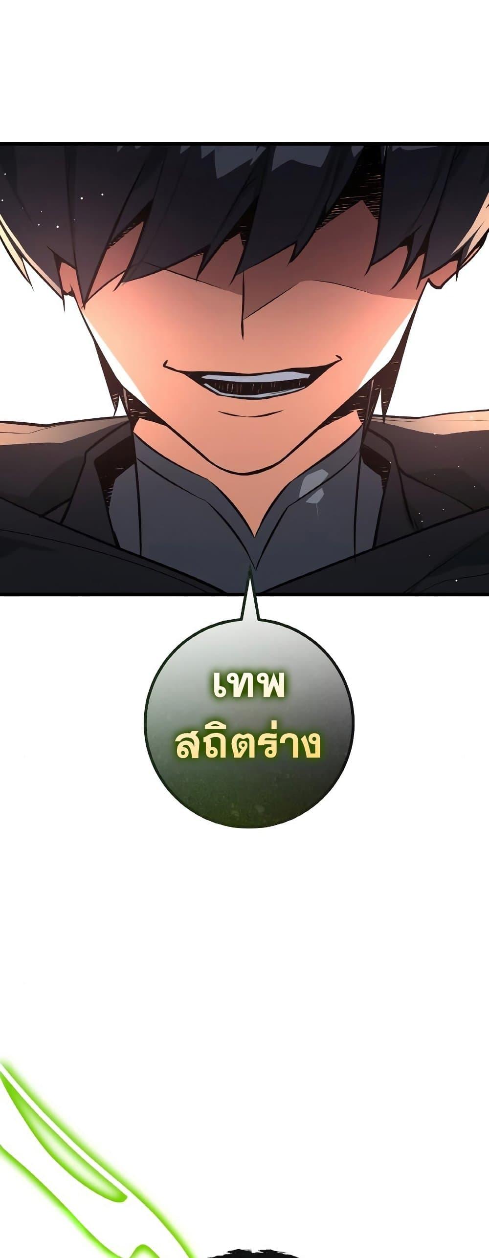World’s Strongest Troll ตอนที่ 24 40