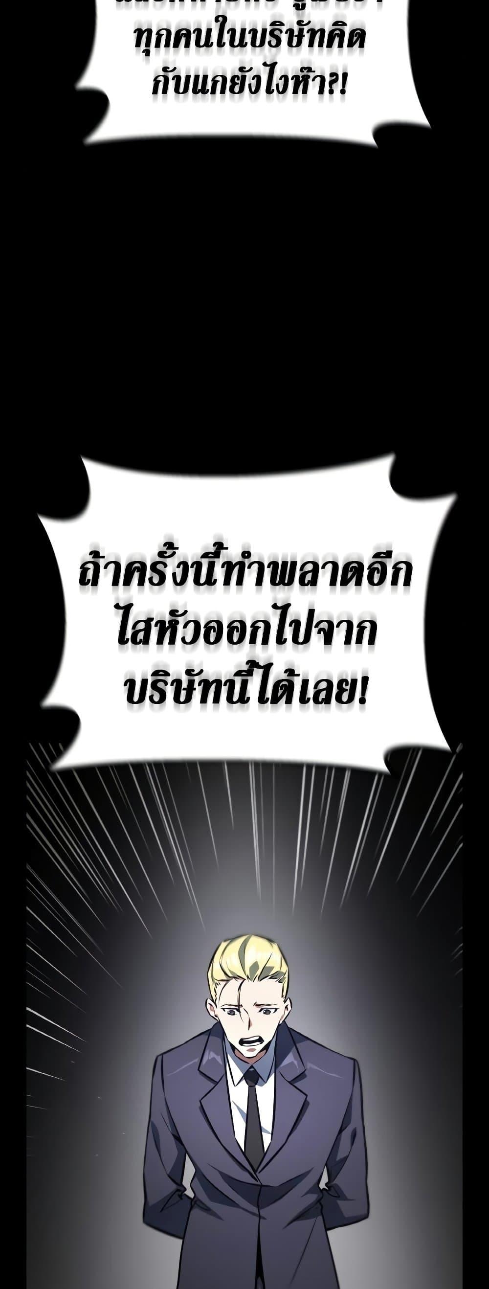 World’s Strongest Troll ตอนที่ 23 40