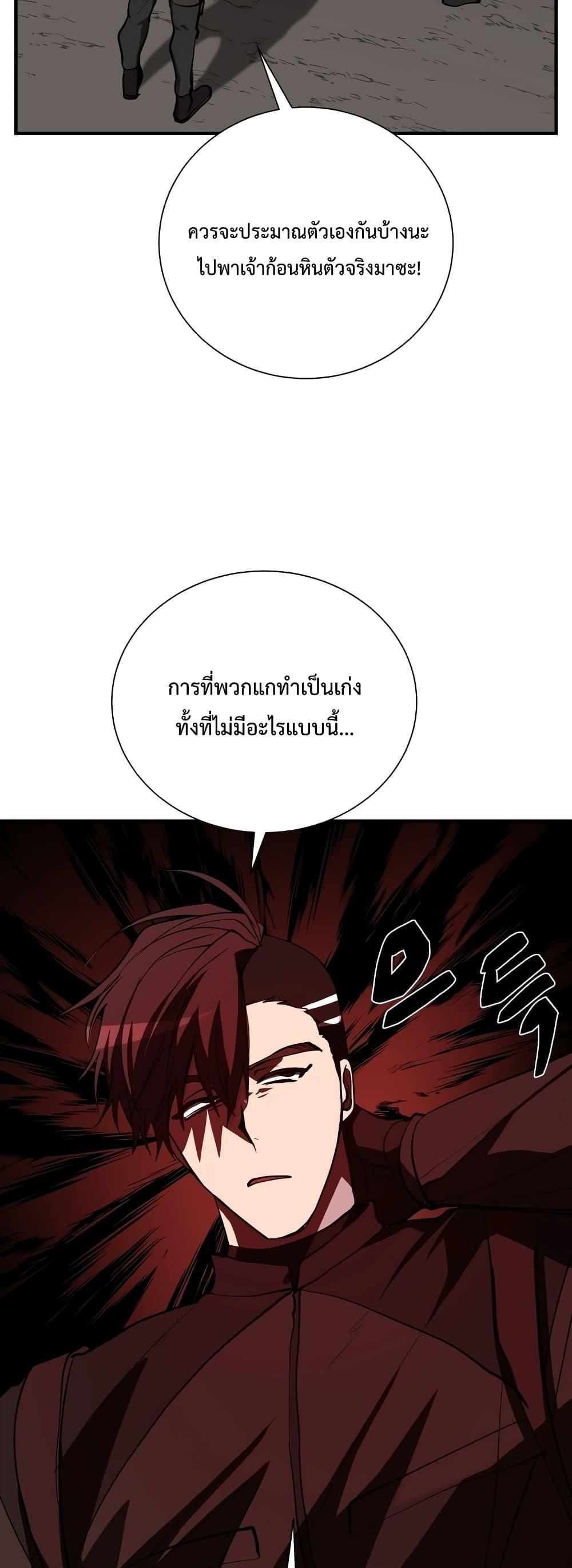 My School Life Pretending To Be a Worthless Person ตอนที่ 47 40