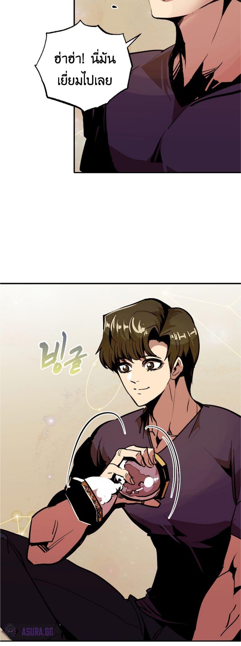 Worthless Regression ตอนที่ 51 40