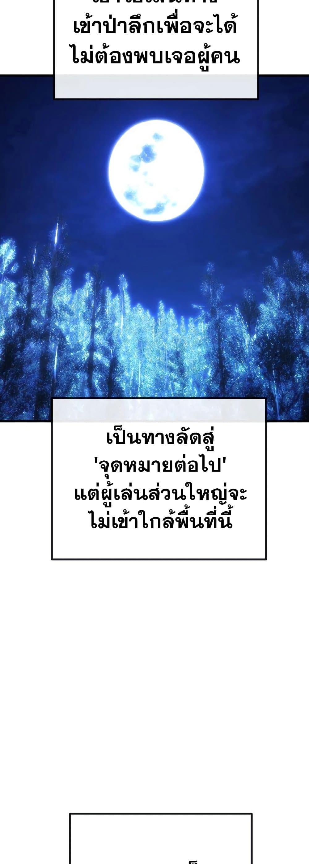 World’s Strongest Troll ตอนที่ 22 40