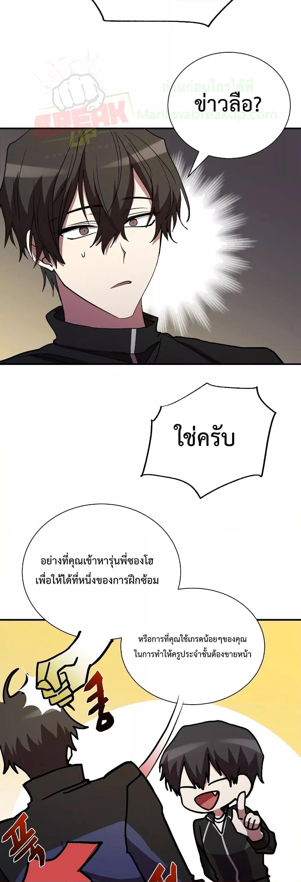My School Life Pretending To Be a Worthless Person ตอนที่ 46 40