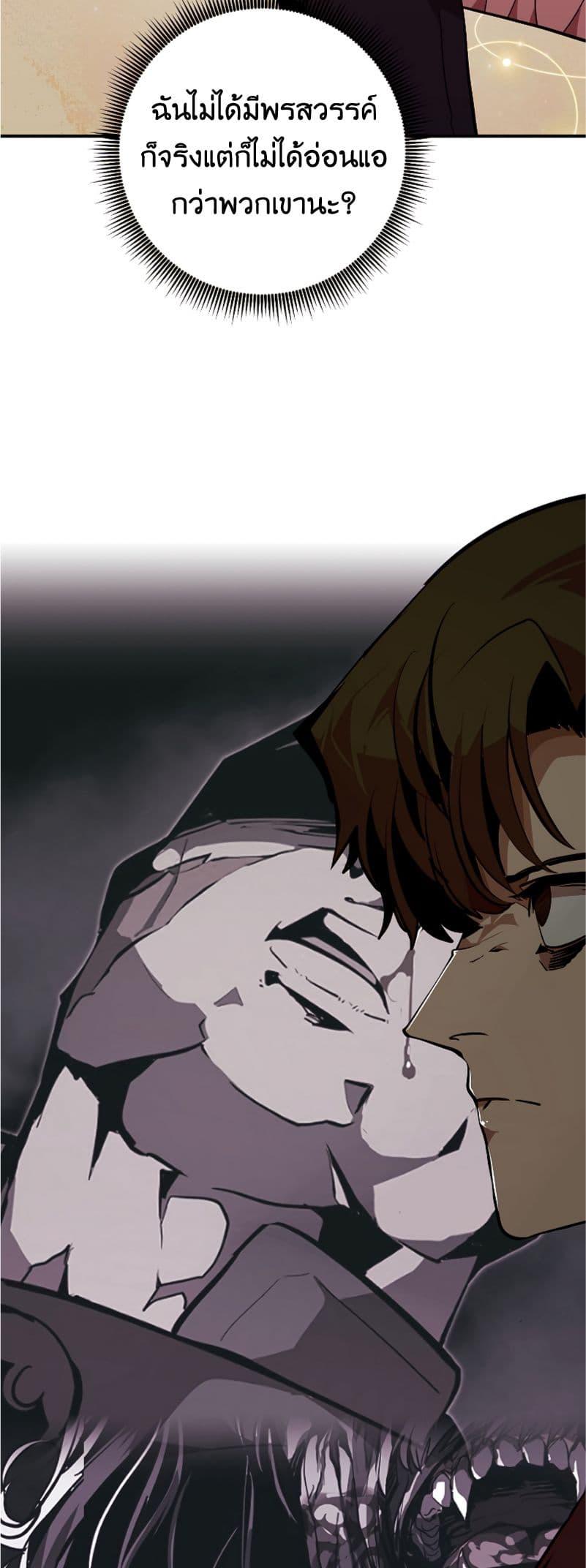 Worthless Regression ตอนที่ 51 4