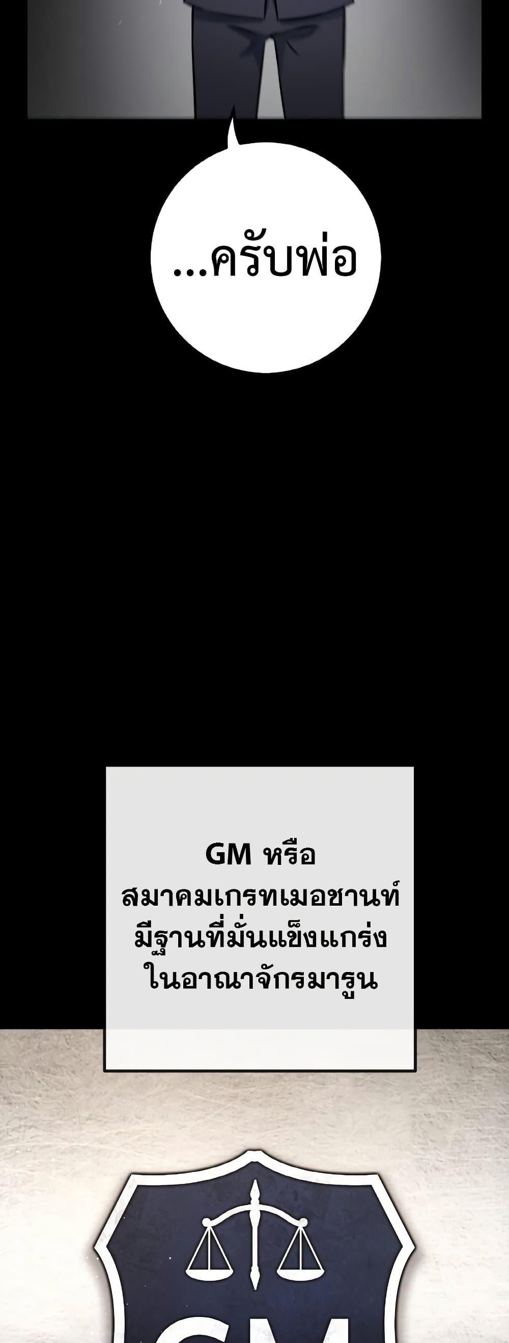 World’s Strongest Troll ตอนที่ 23 41