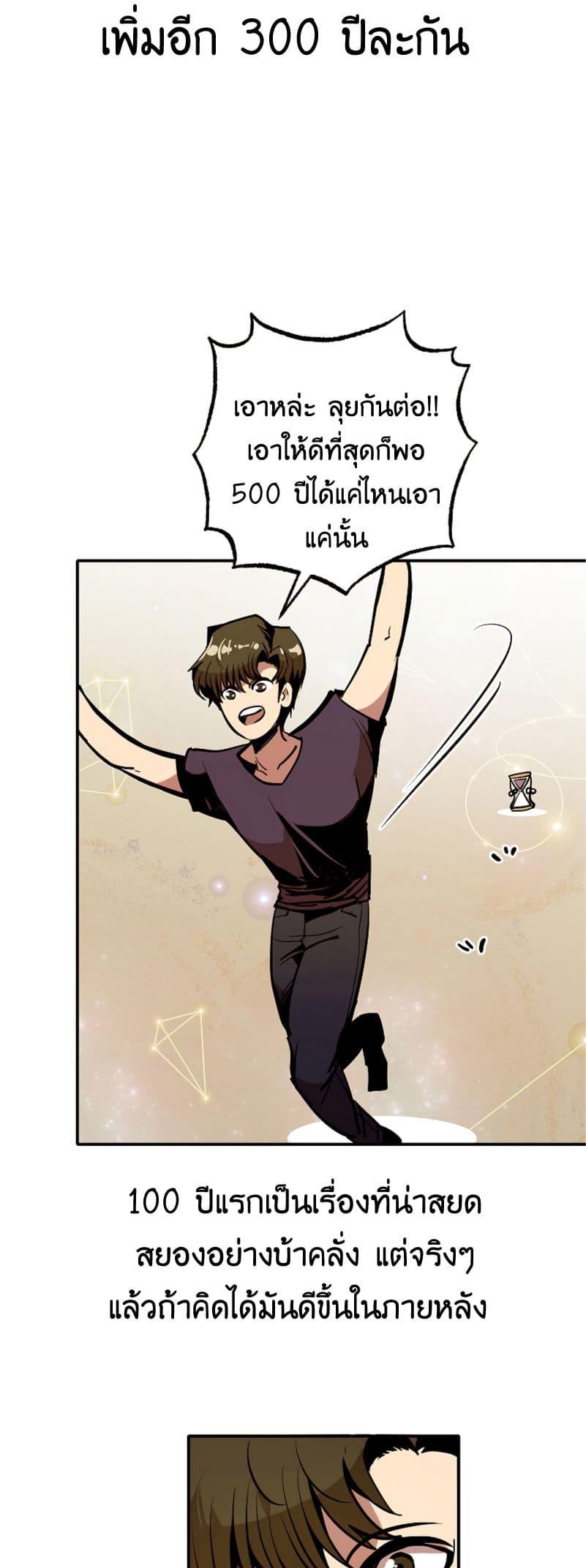 Worthless Regression ตอนที่ 51 41