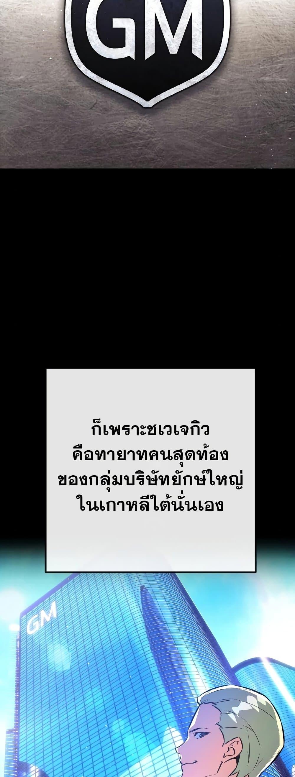 World’s Strongest Troll ตอนที่ 23 42