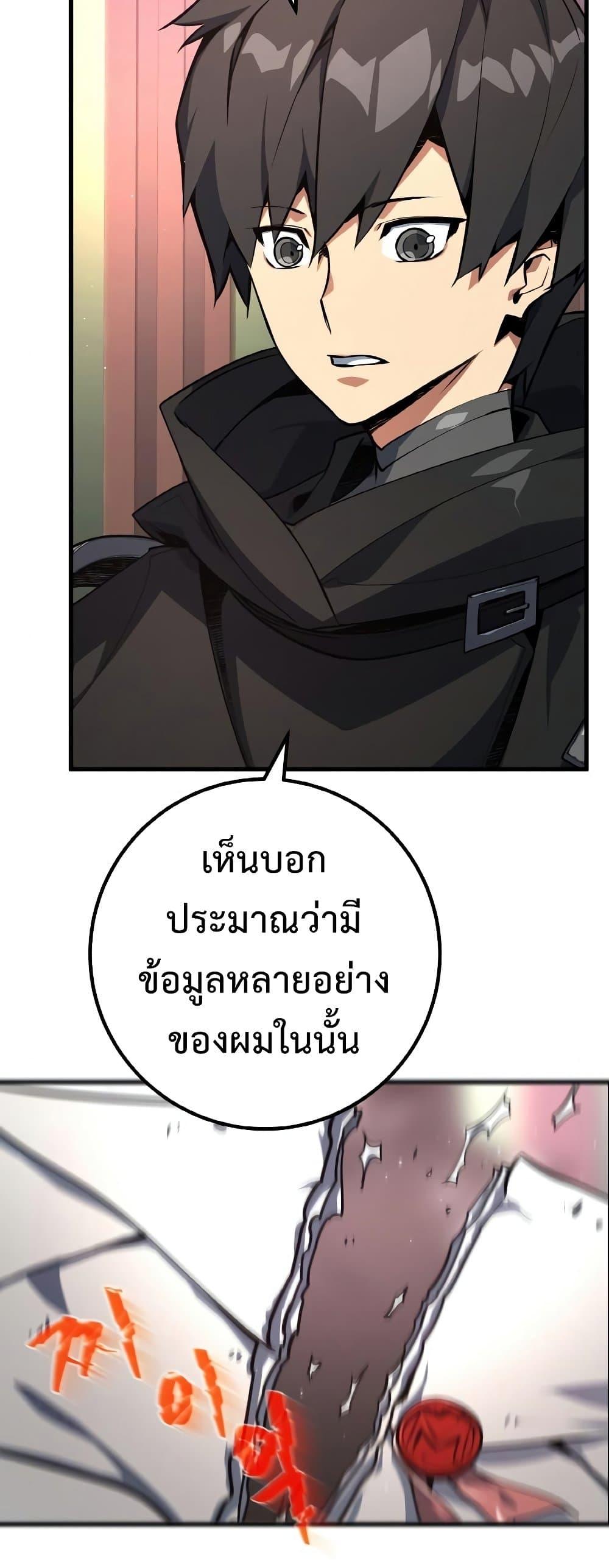 World’s Strongest Troll ตอนที่ 24 4