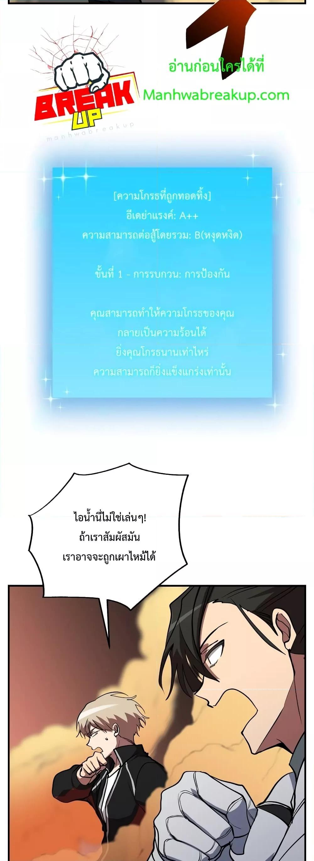 My School Life Pretending To Be a Worthless Person ตอนที่ 47 42