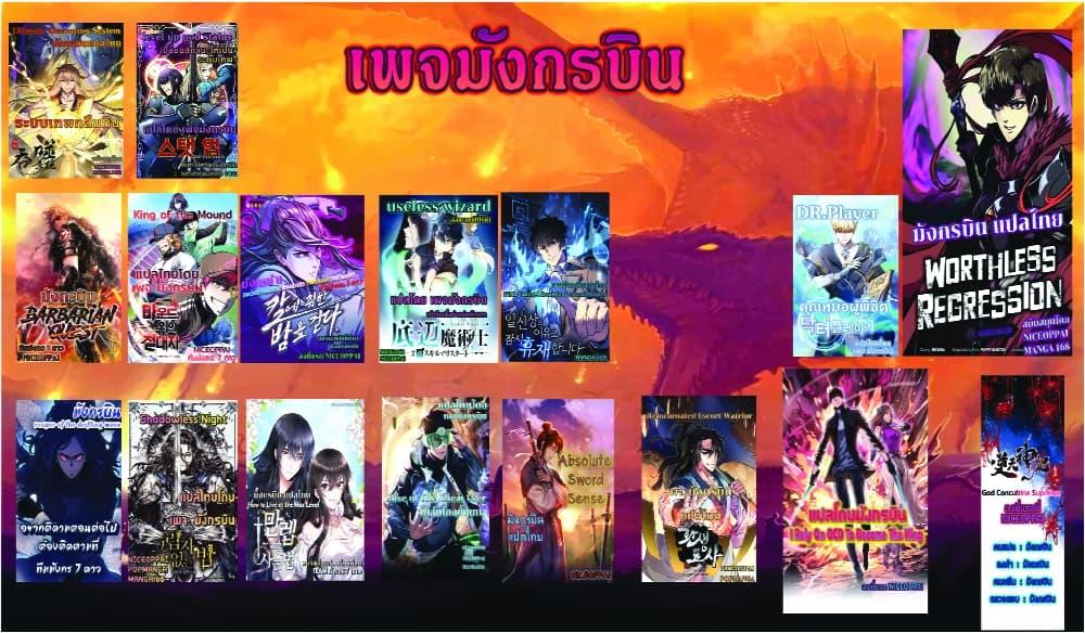 Worthless Regression ตอนที่ 50 42