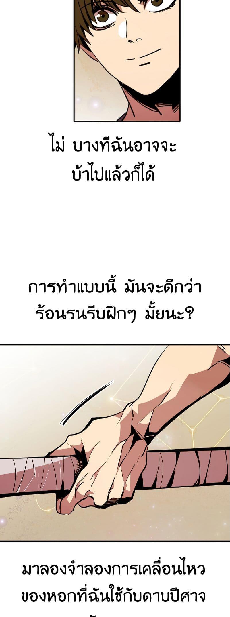 Worthless Regression ตอนที่ 51 42