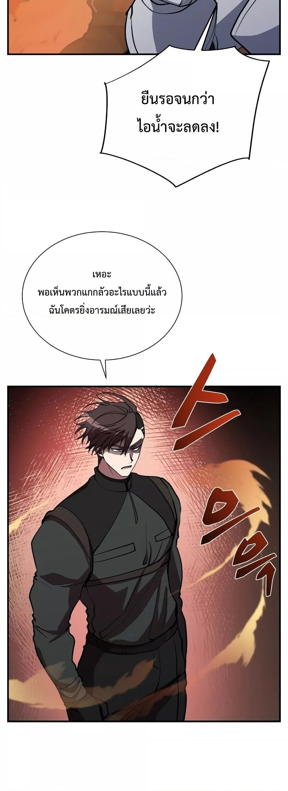 My School Life Pretending To Be a Worthless Person ตอนที่ 47 43