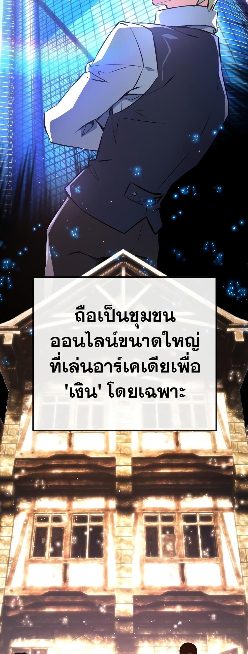 World’s Strongest Troll ตอนที่ 23 43