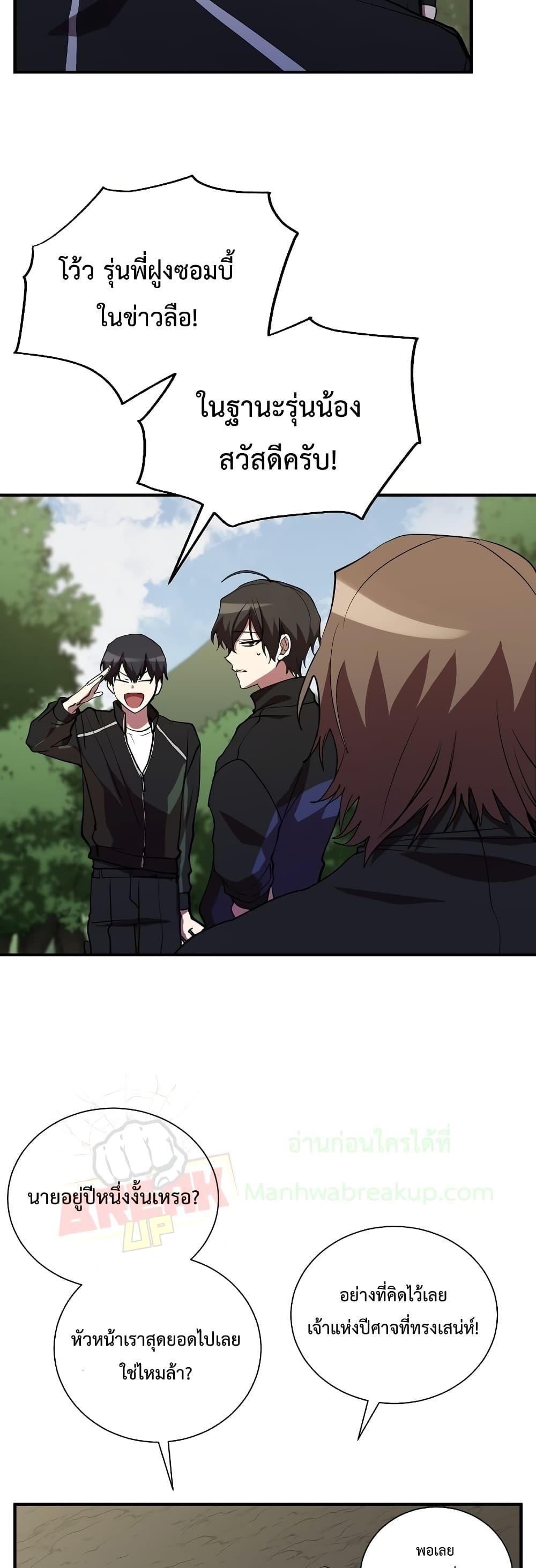 My School Life Pretending To Be a Worthless Person ตอนที่ 46 43