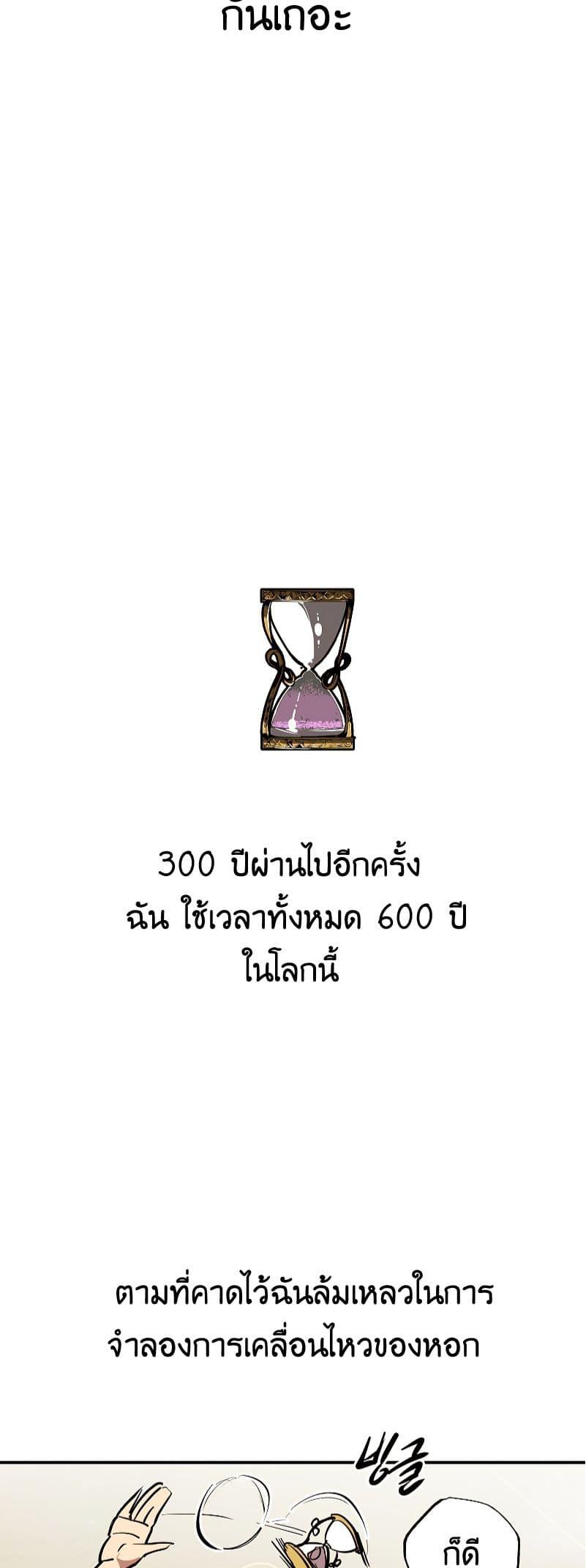 Worthless Regression ตอนที่ 51 43