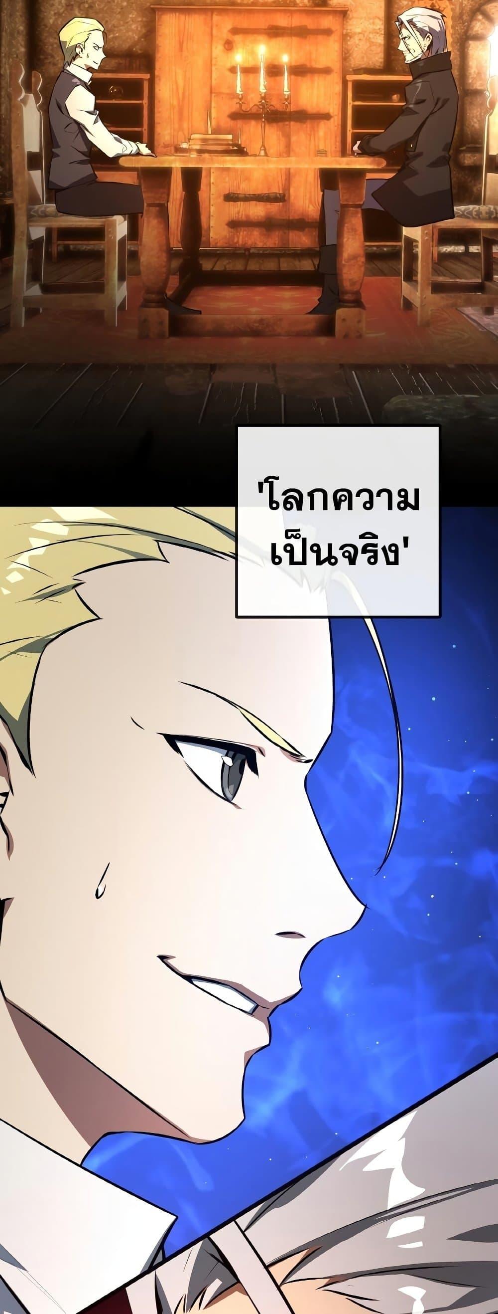 World’s Strongest Troll ตอนที่ 23 44