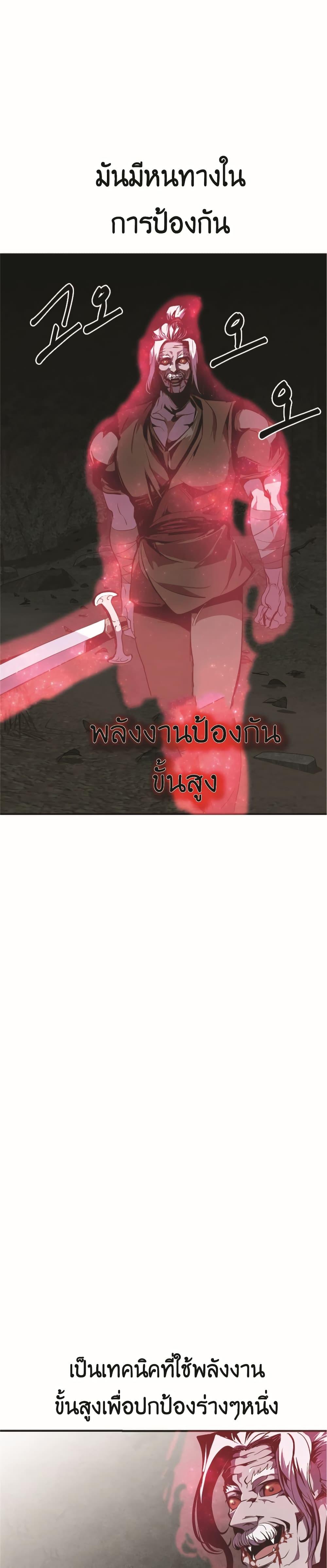 Worthless Regression ตอนที่ 47 4