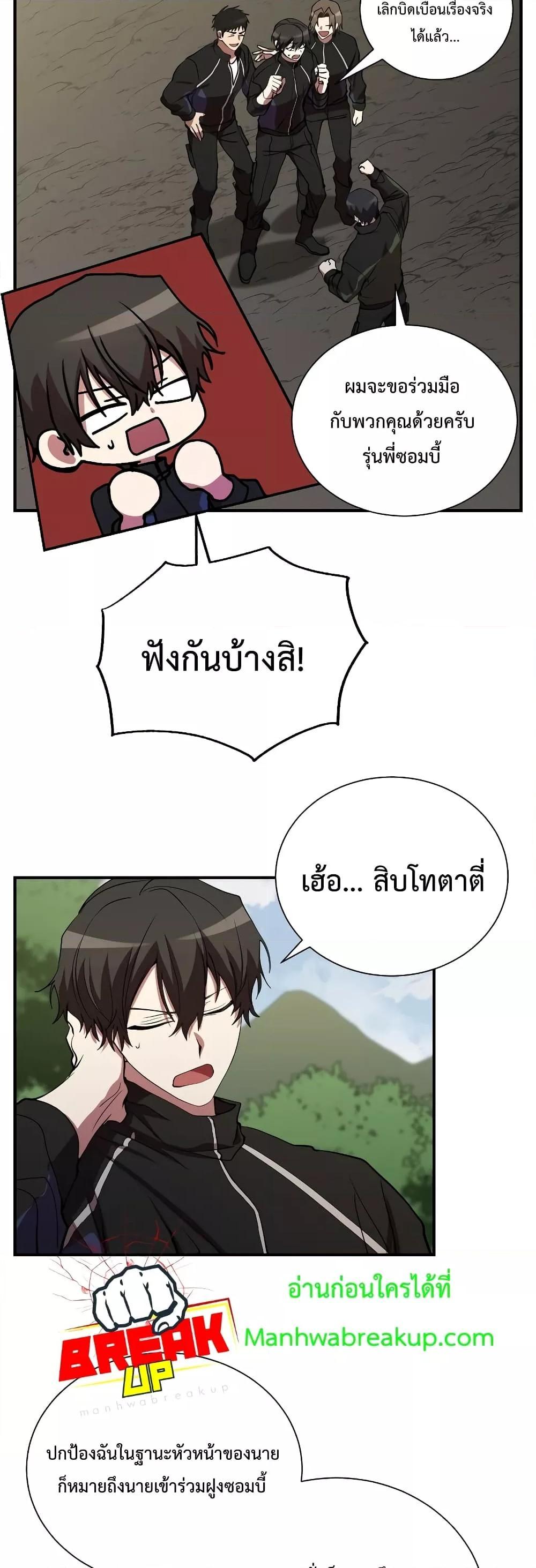 My School Life Pretending To Be a Worthless Person ตอนที่ 46 44