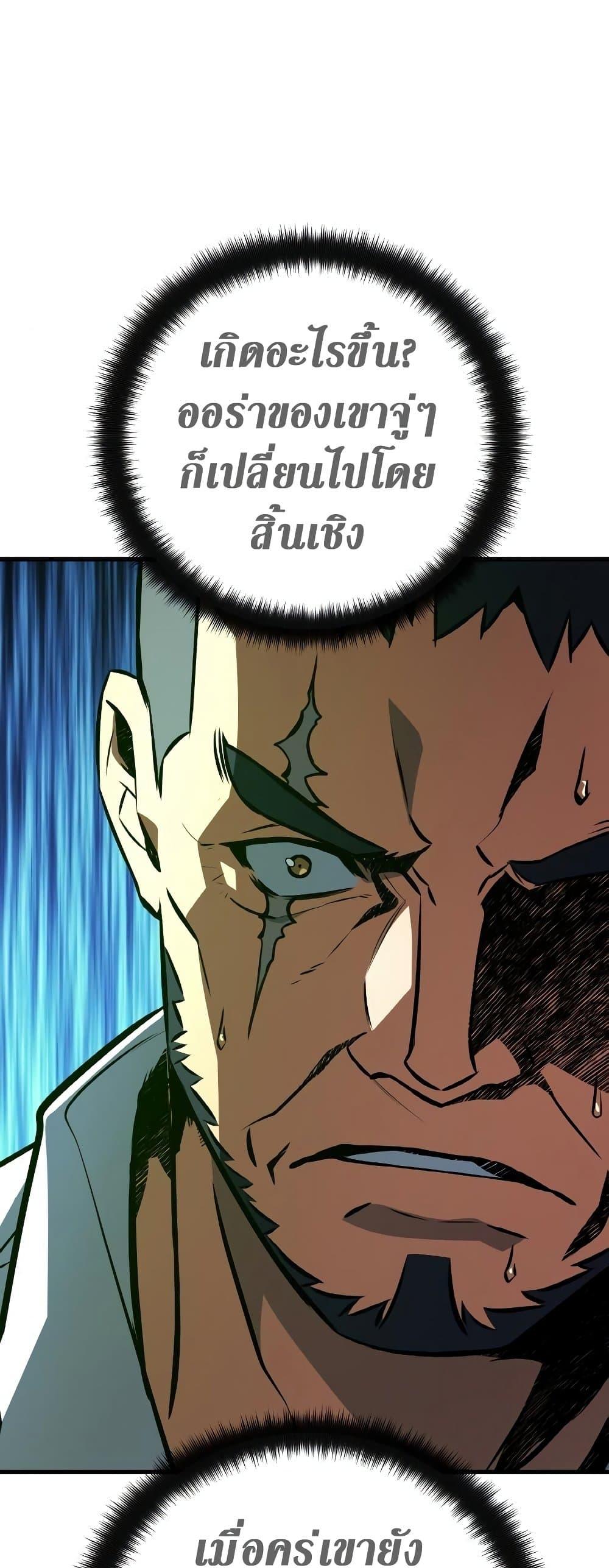 World’s Strongest Troll ตอนที่ 24 44