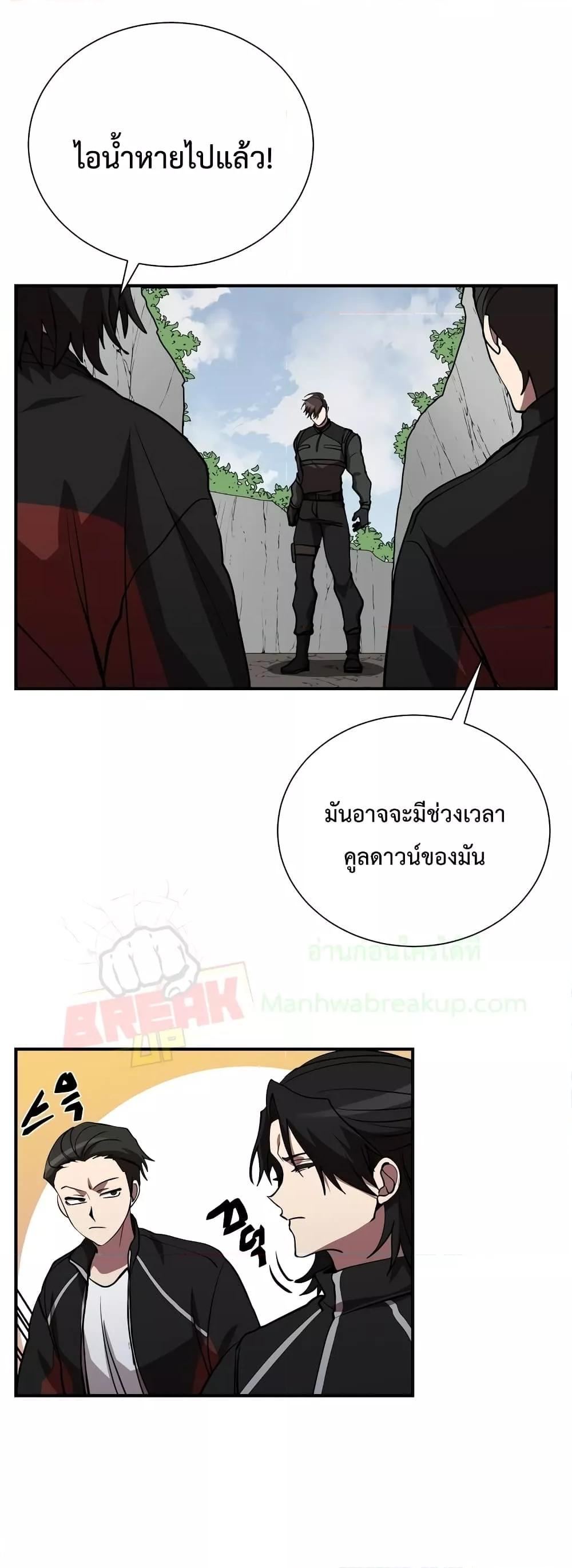 My School Life Pretending To Be a Worthless Person ตอนที่ 47 44