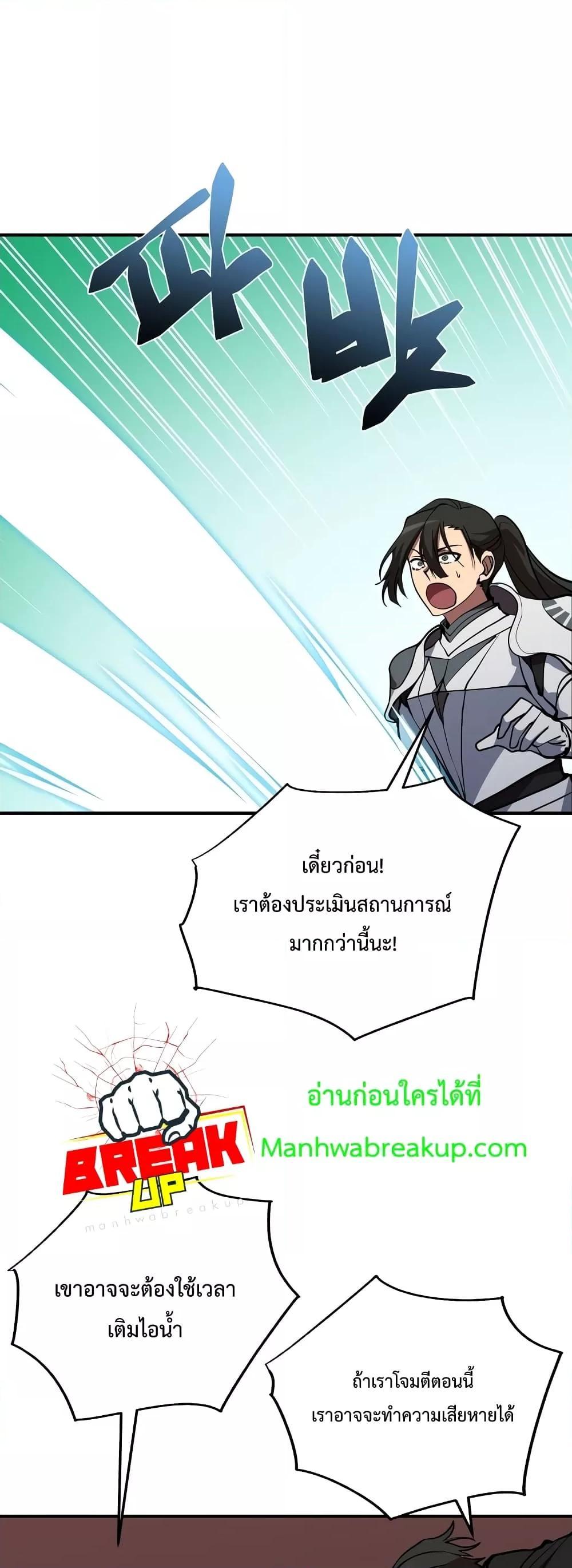 My School Life Pretending To Be a Worthless Person ตอนที่ 47 45
