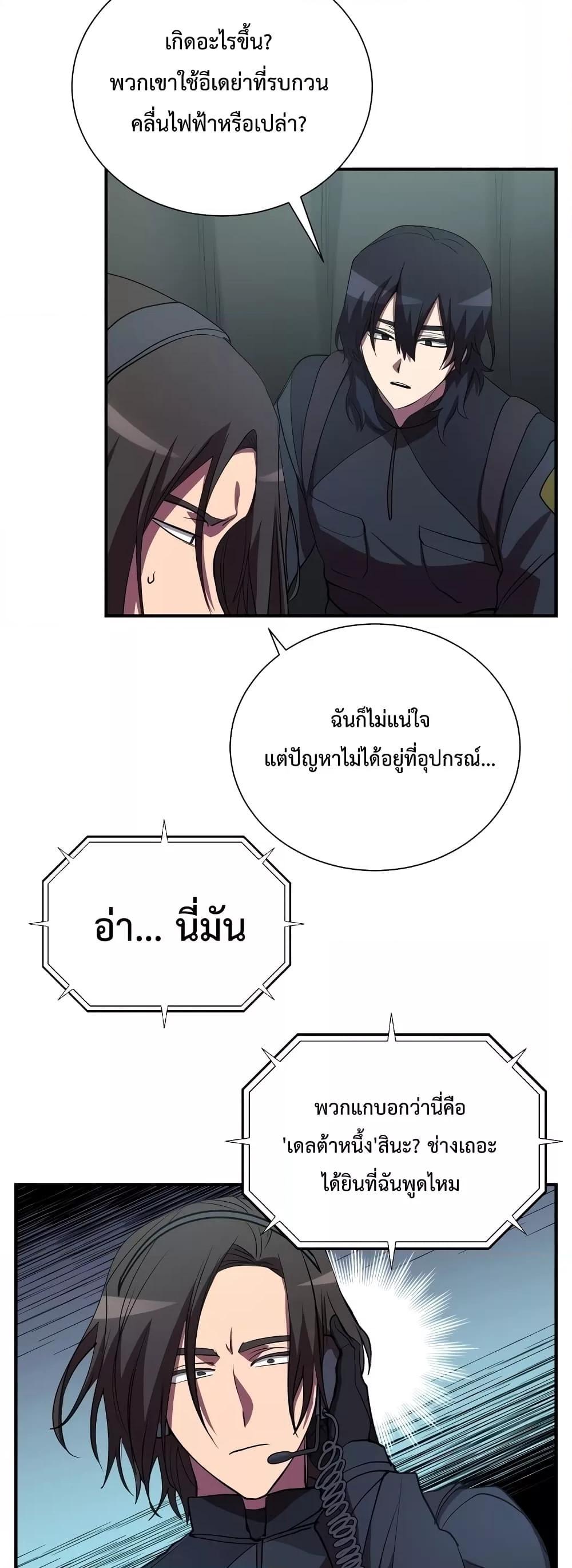 My School Life Pretending To Be a Worthless Person ตอนที่ 47 4