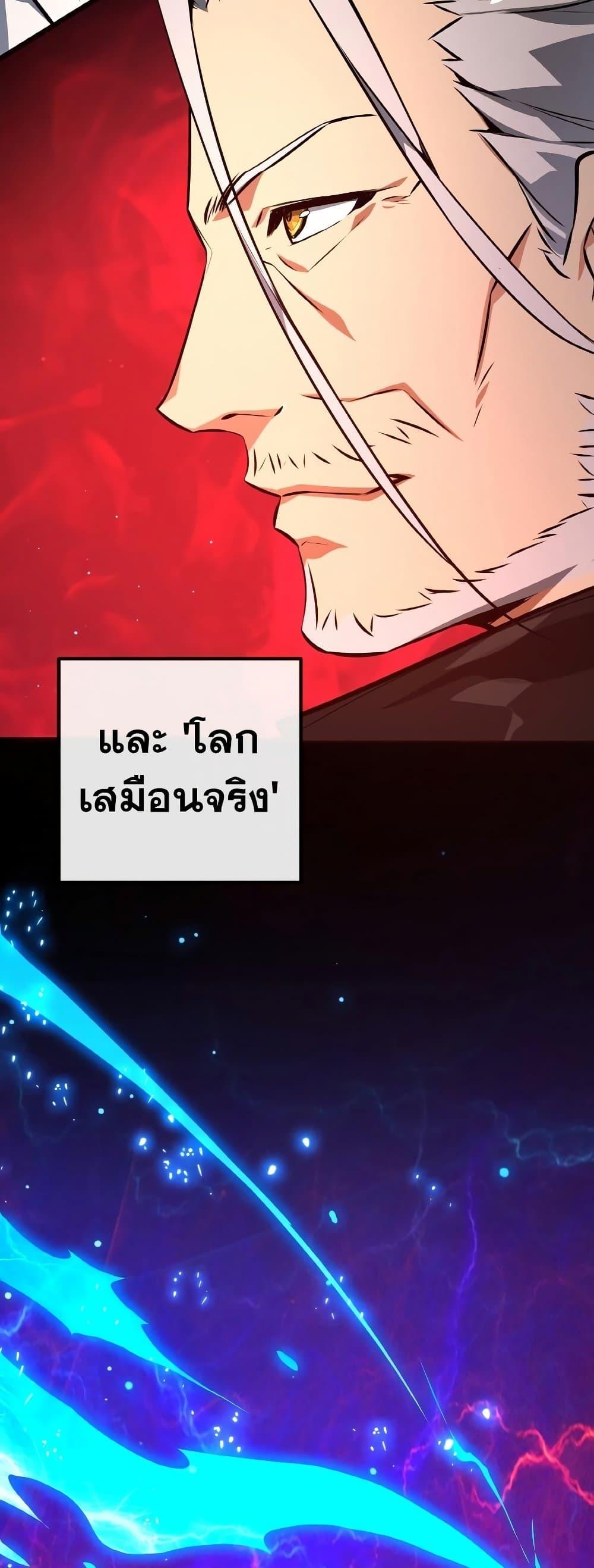 World’s Strongest Troll ตอนที่ 23 45