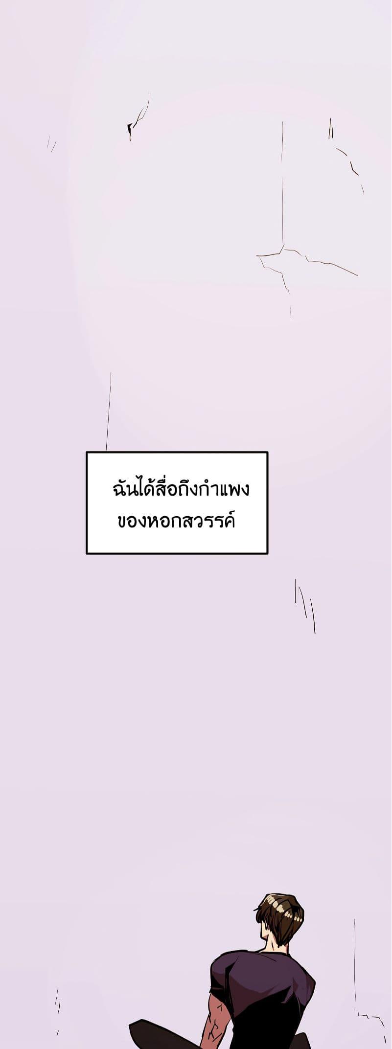 Worthless Regression ตอนที่ 51 46