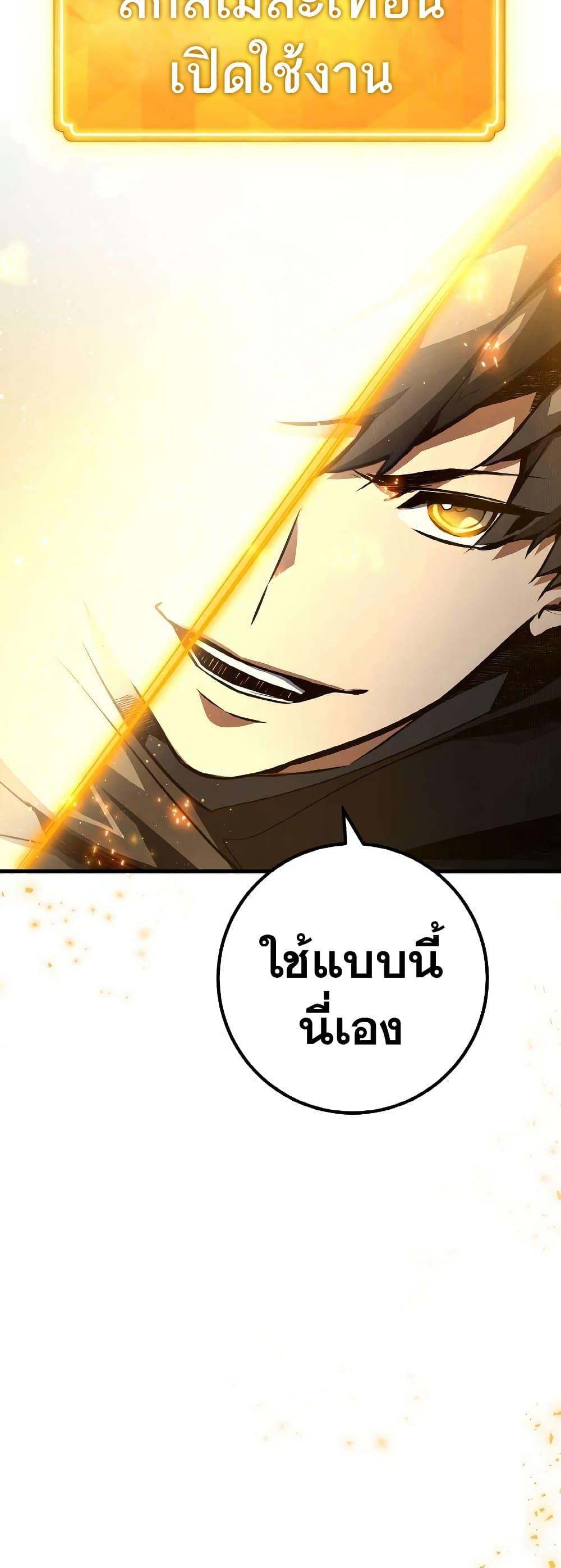 World’s Strongest Troll ตอนที่ 22 46