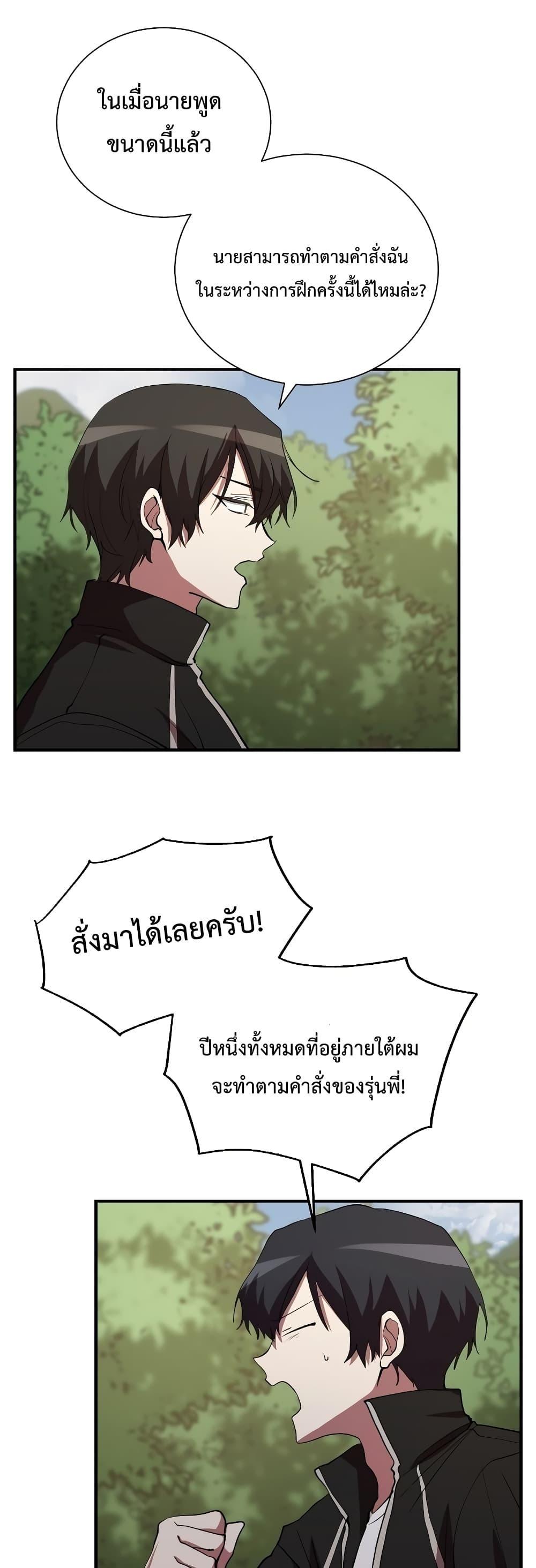 My School Life Pretending To Be a Worthless Person ตอนที่ 46 46