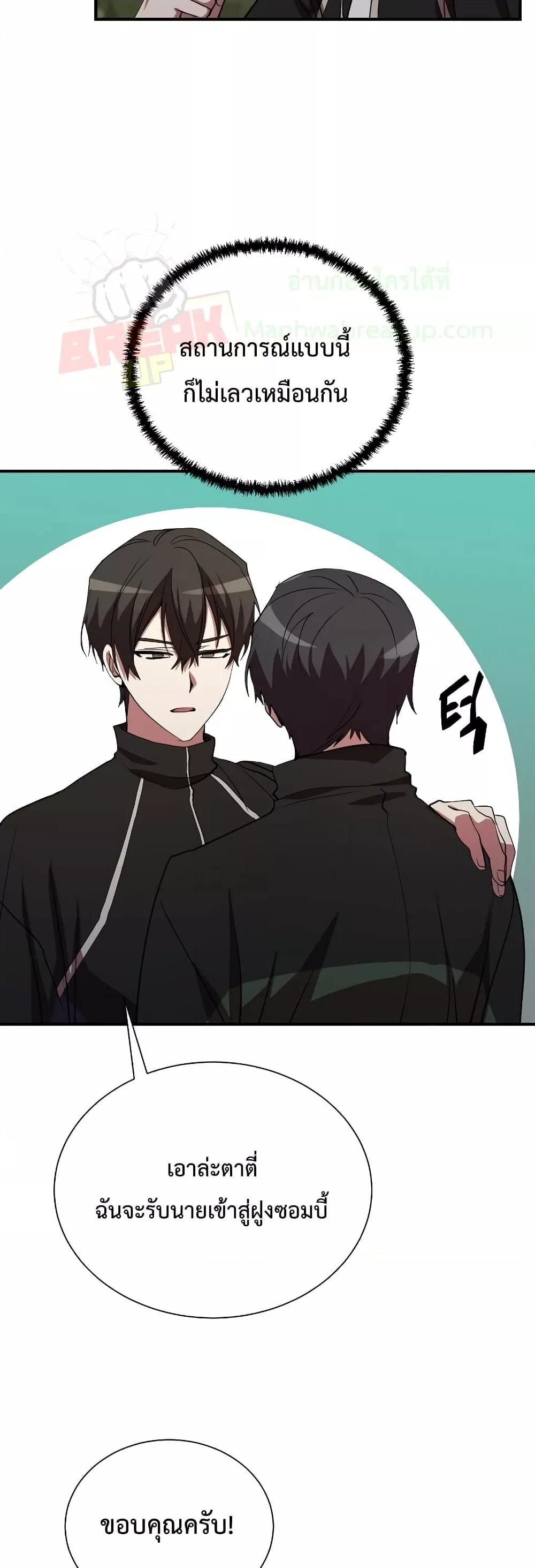 My School Life Pretending To Be a Worthless Person ตอนที่ 46 47