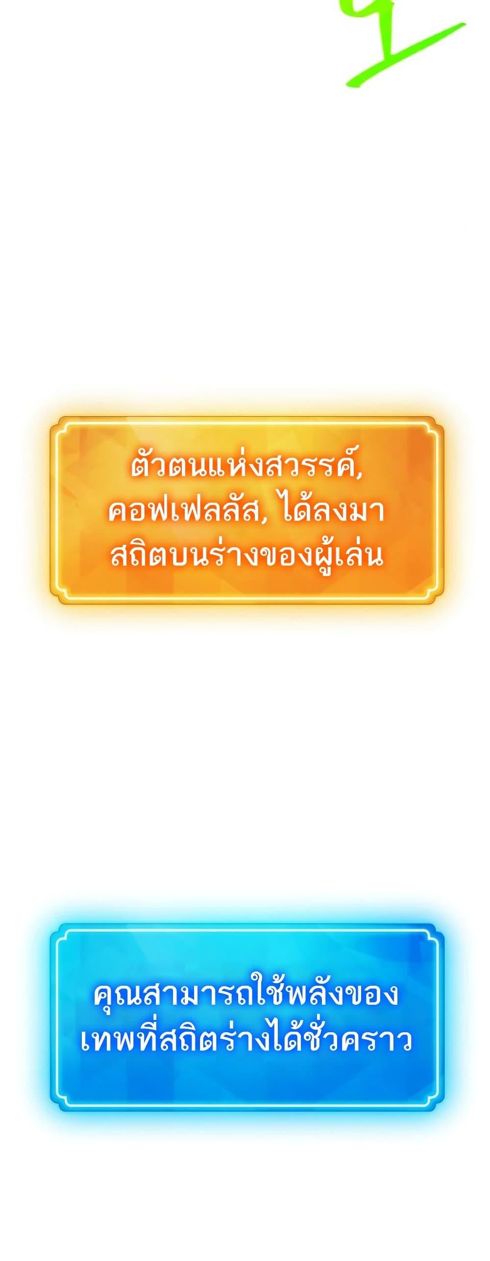 World’s Strongest Troll ตอนที่ 24 47