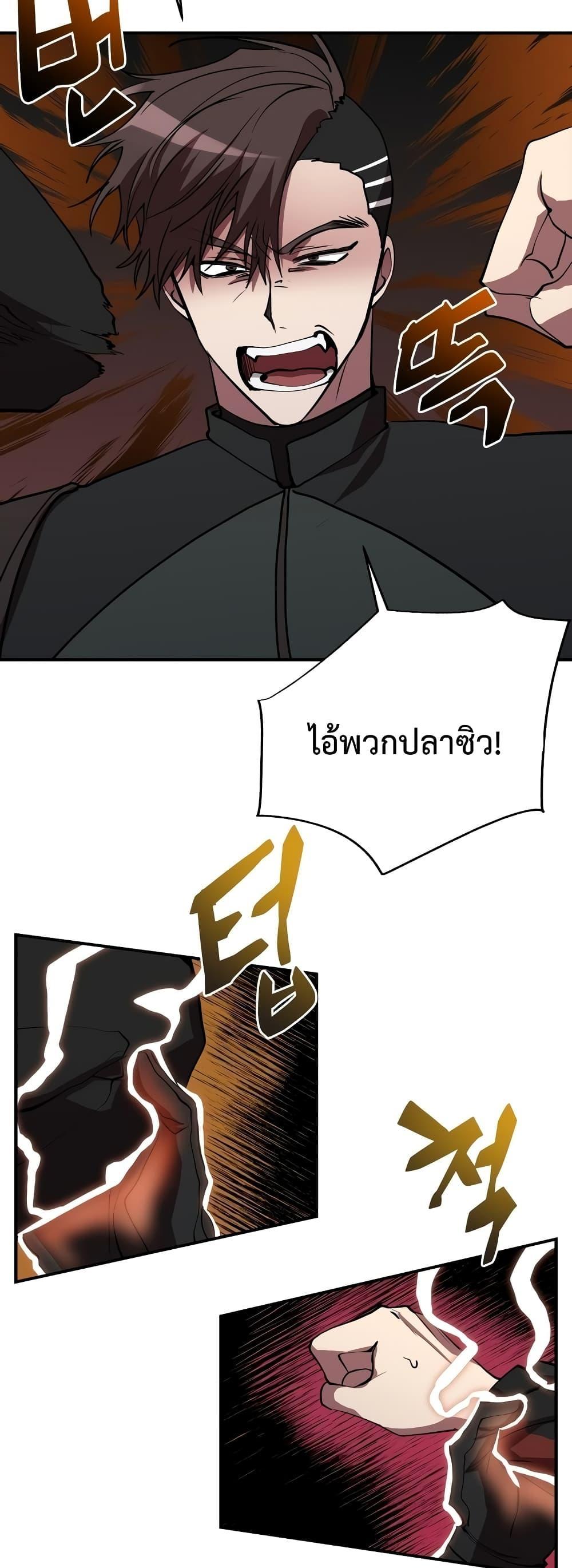 My School Life Pretending To Be a Worthless Person ตอนที่ 47 47