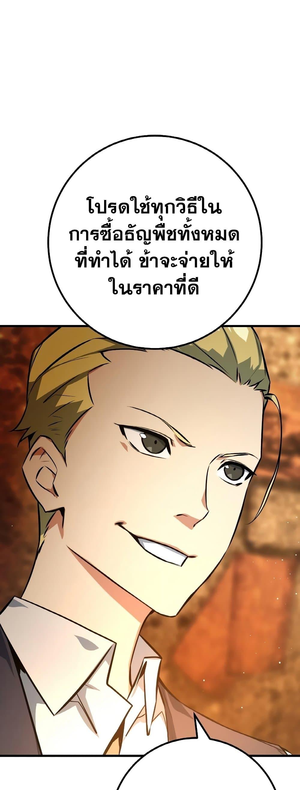 World’s Strongest Troll ตอนที่ 23 47