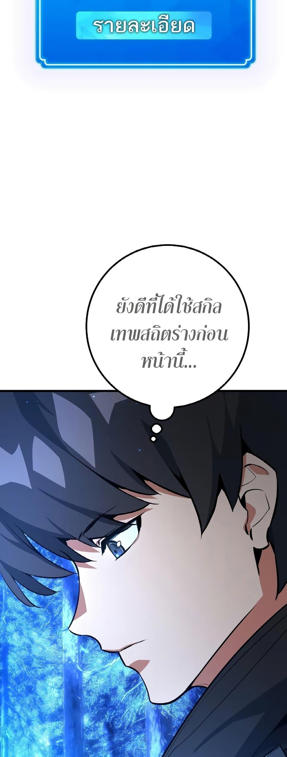 World’s Strongest Troll ตอนที่ 23 4