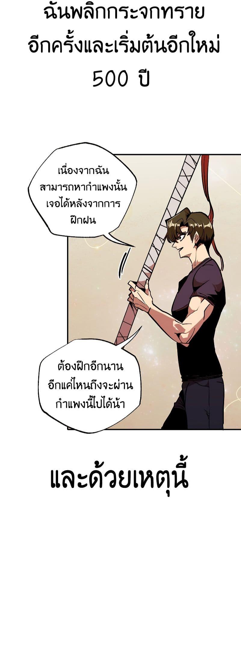 Worthless Regression ตอนที่ 51 48
