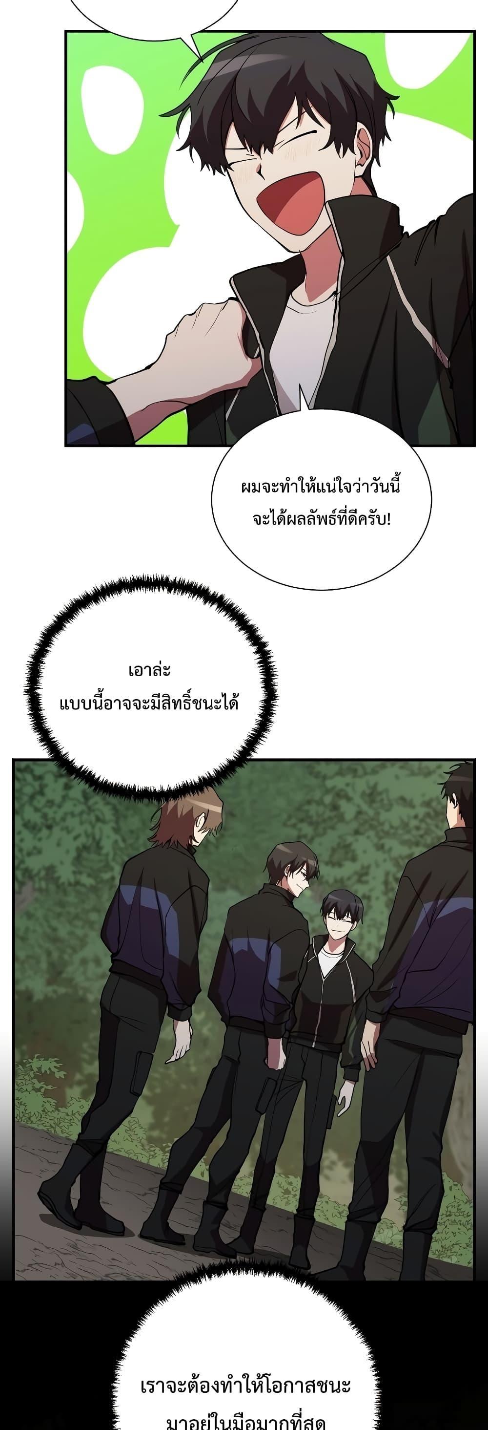 My School Life Pretending To Be a Worthless Person ตอนที่ 46 48