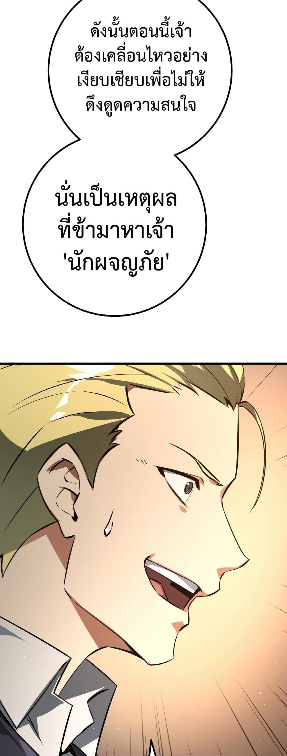 World’s Strongest Troll ตอนที่ 23 49