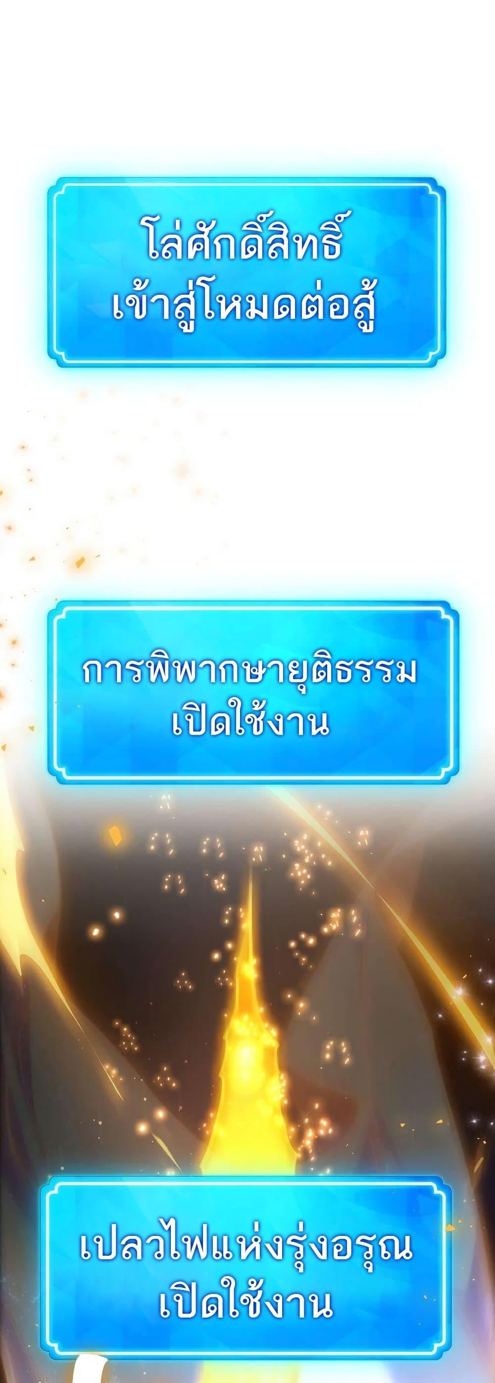 World’s Strongest Troll ตอนที่ 22 49