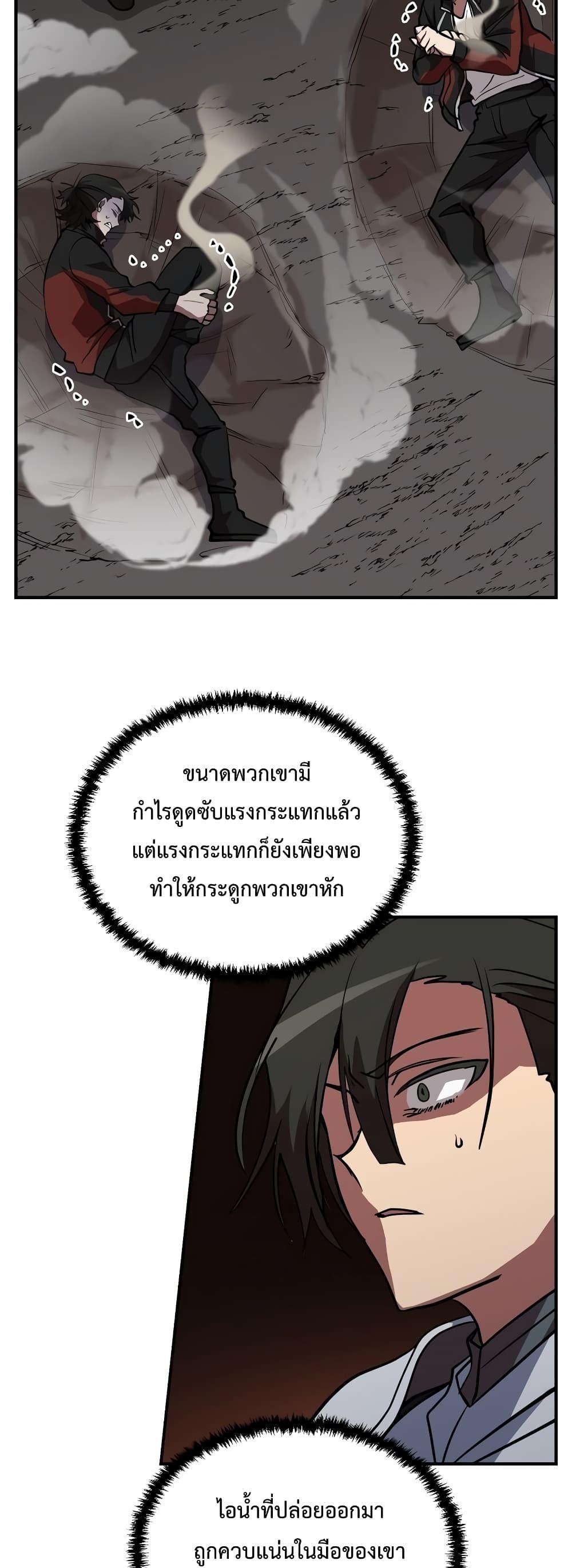 My School Life Pretending To Be a Worthless Person ตอนที่ 47 49