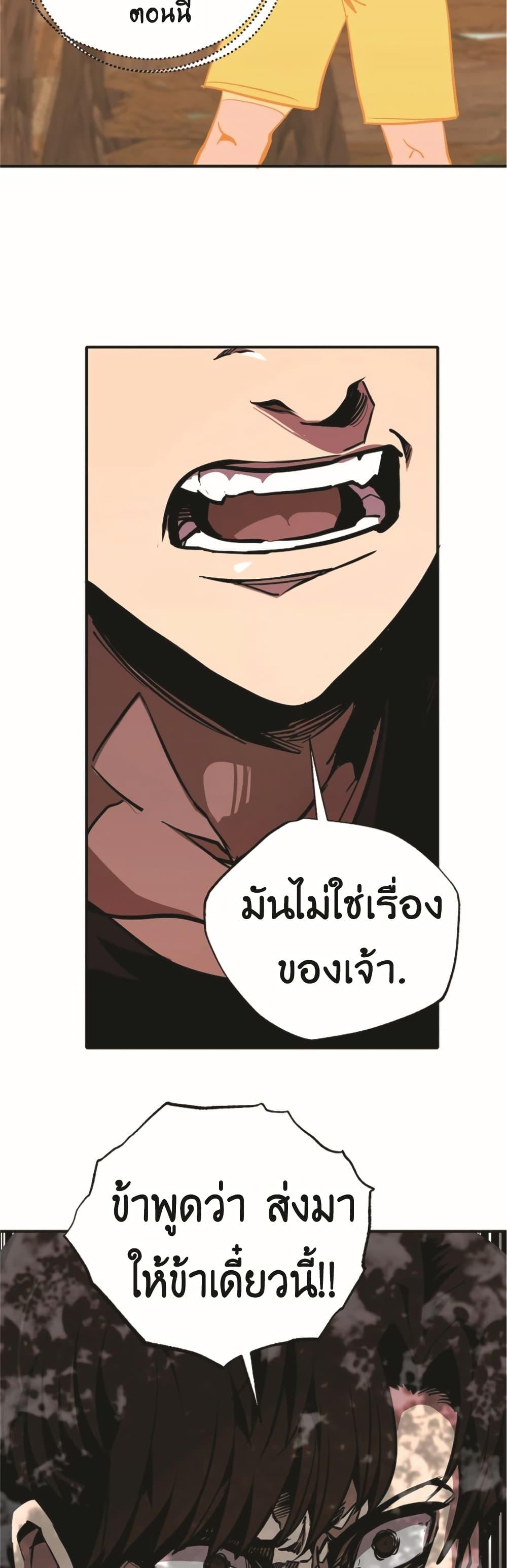 Worthless Regression ตอนที่ 50 4