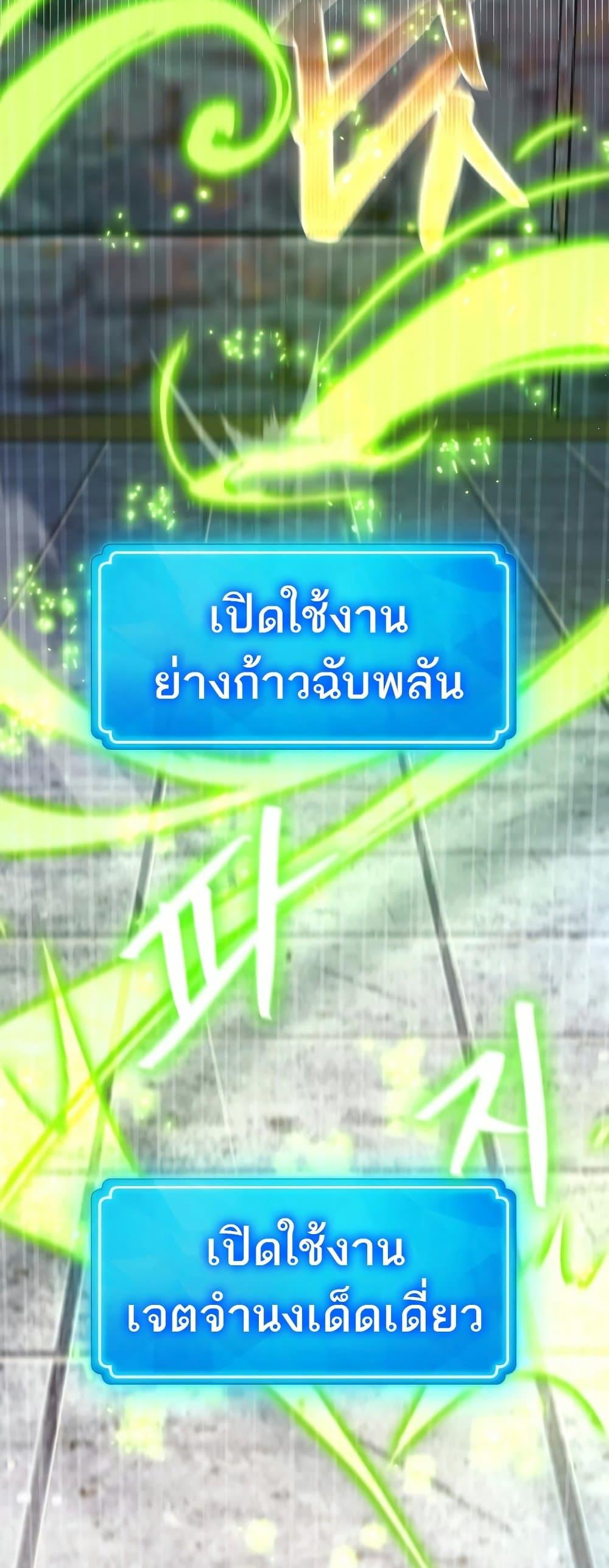 World’s Strongest Troll ตอนที่ 24 50