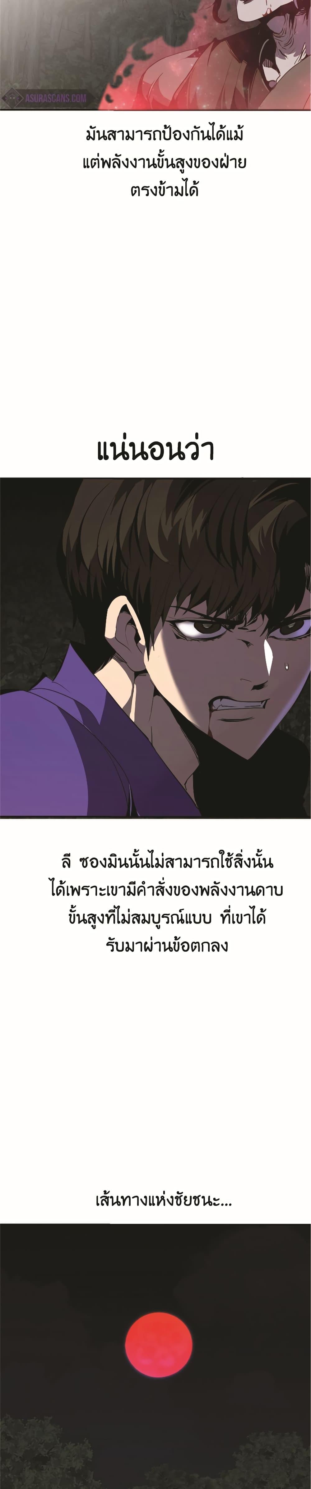 Worthless Regression ตอนที่ 47 5