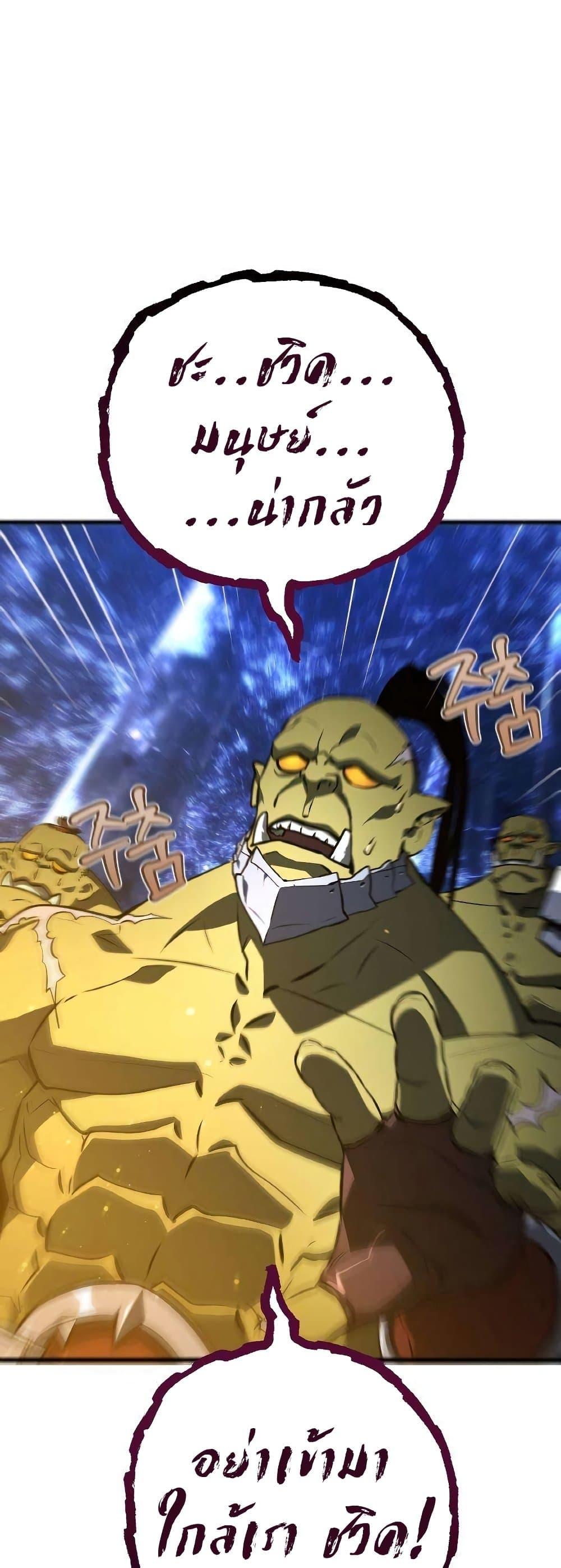 World’s Strongest Troll ตอนที่ 22 51