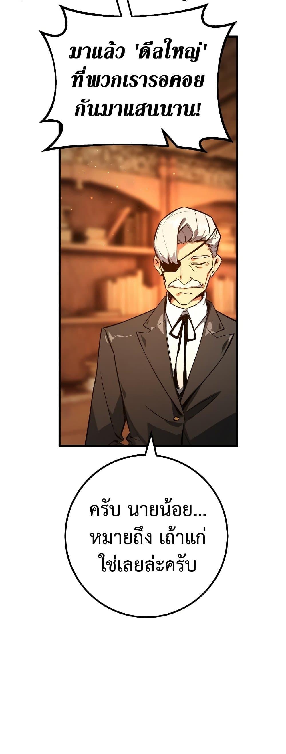 World’s Strongest Troll ตอนที่ 23 53