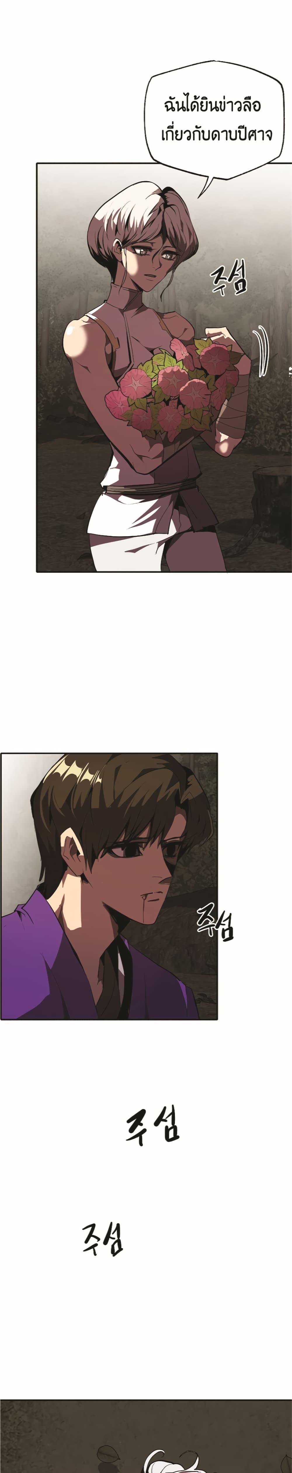 Worthless Regression ตอนที่ 49 5
