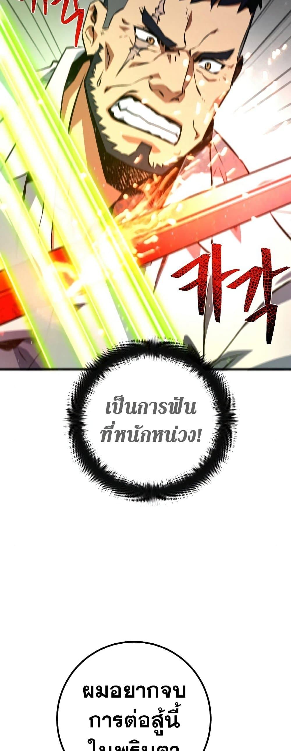 World’s Strongest Troll ตอนที่ 24 54