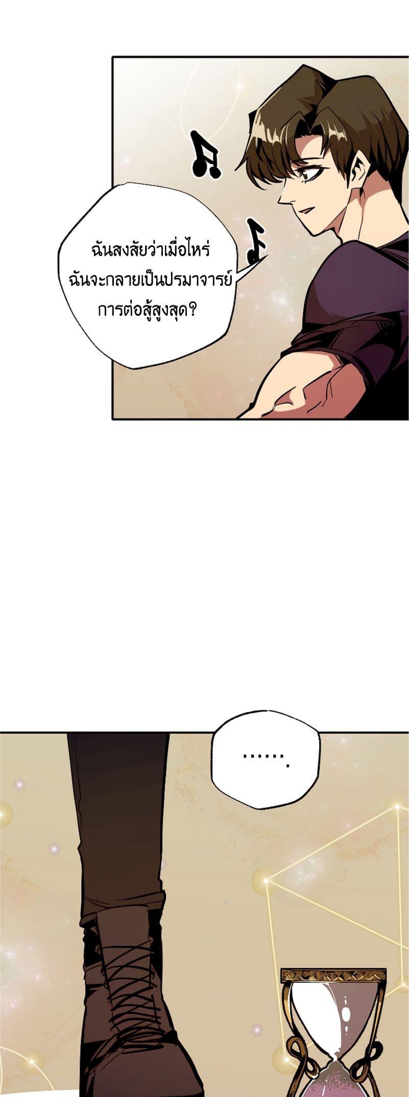Worthless Regression ตอนที่ 51 54