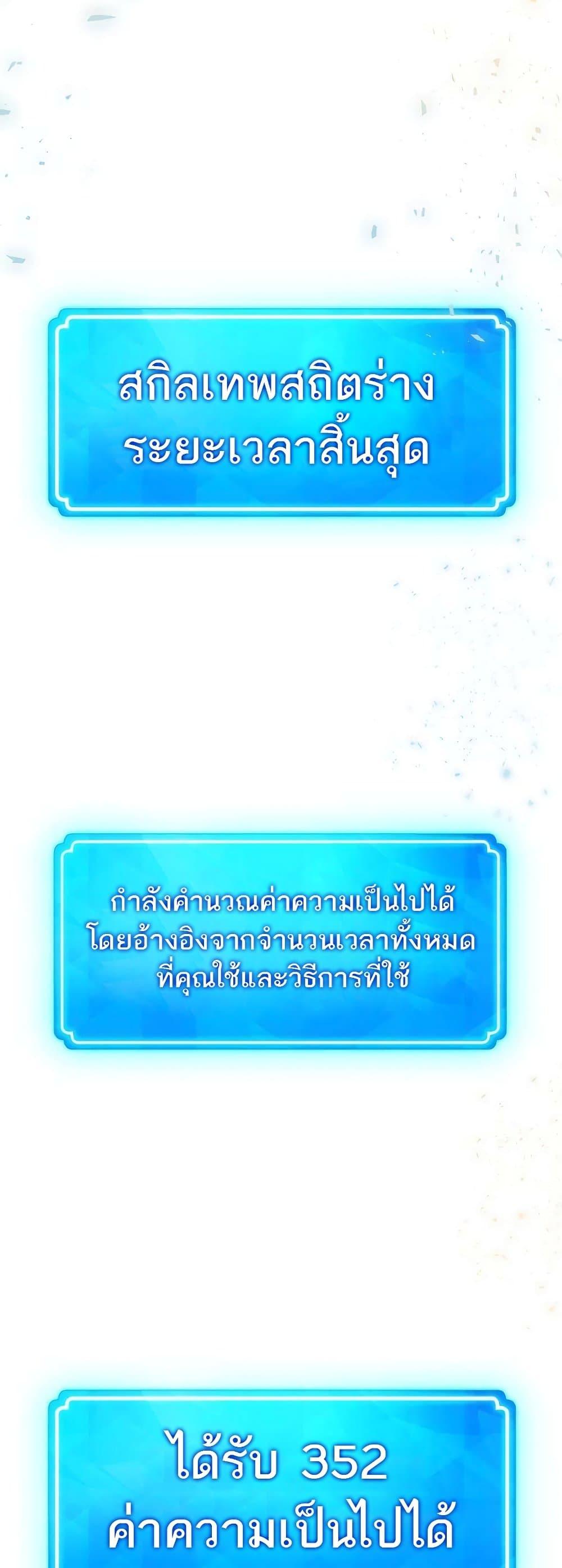 World’s Strongest Troll ตอนที่ 22 55