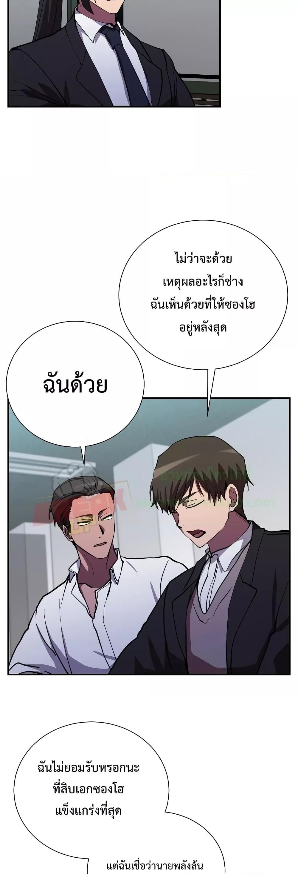 My School Life Pretending To Be a Worthless Person ตอนที่ 46 5
