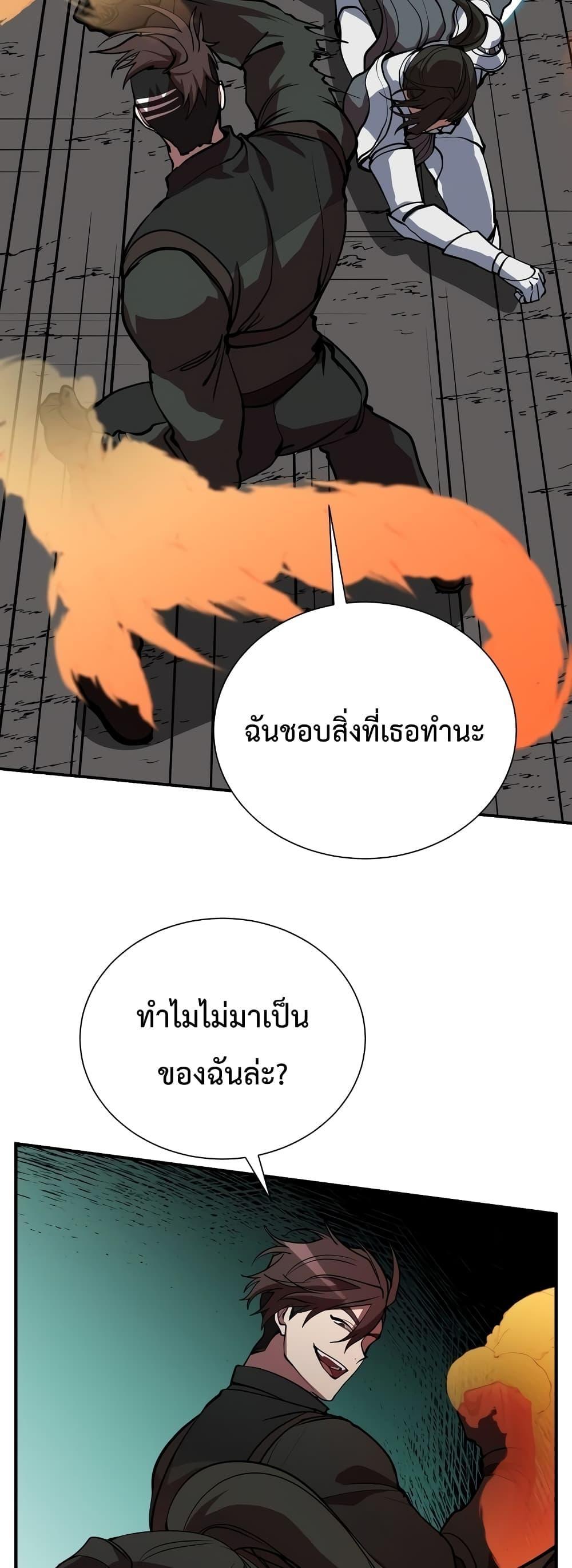 My School Life Pretending To Be a Worthless Person ตอนที่ 47 55